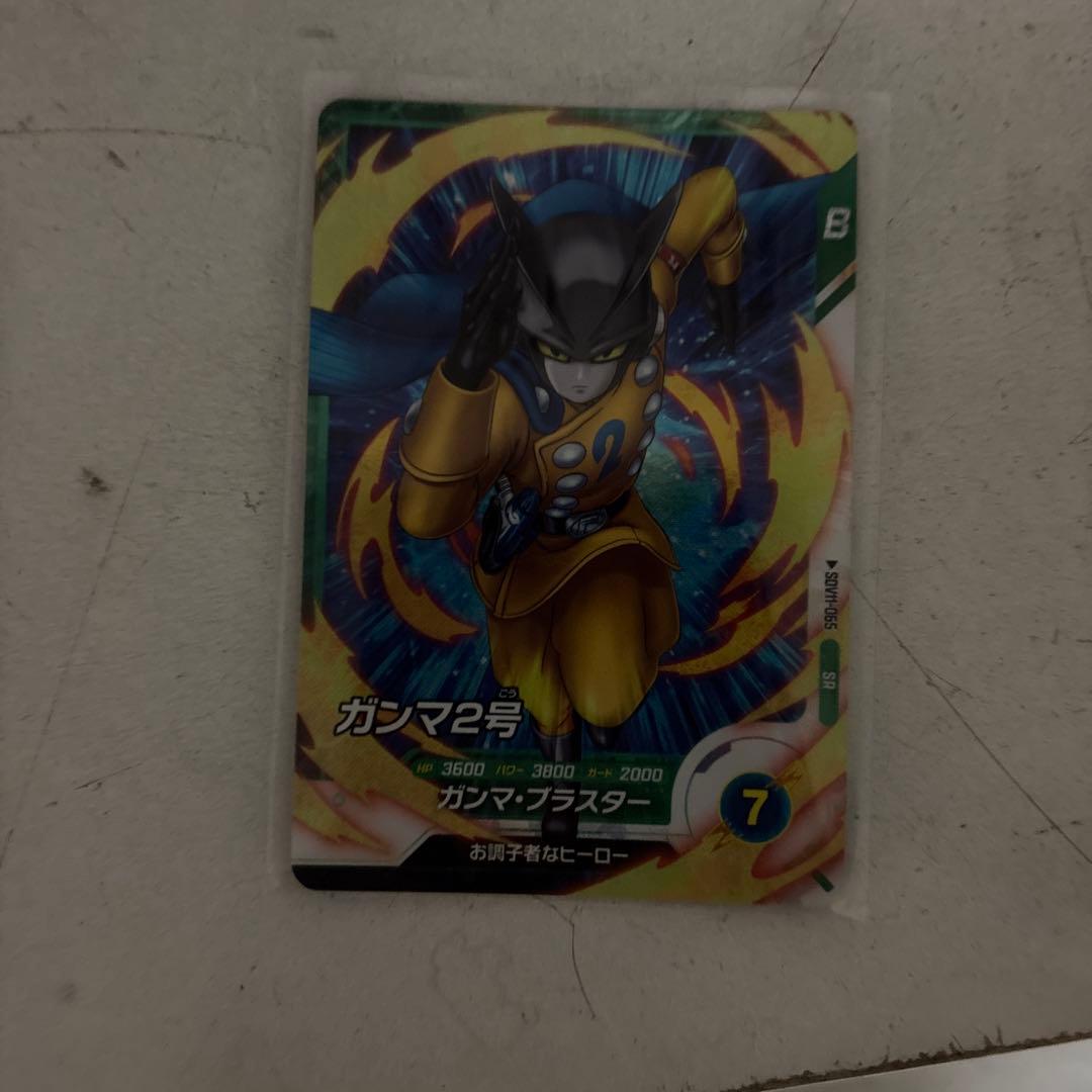 Dragon Ball Heroes Gamma 2 SR