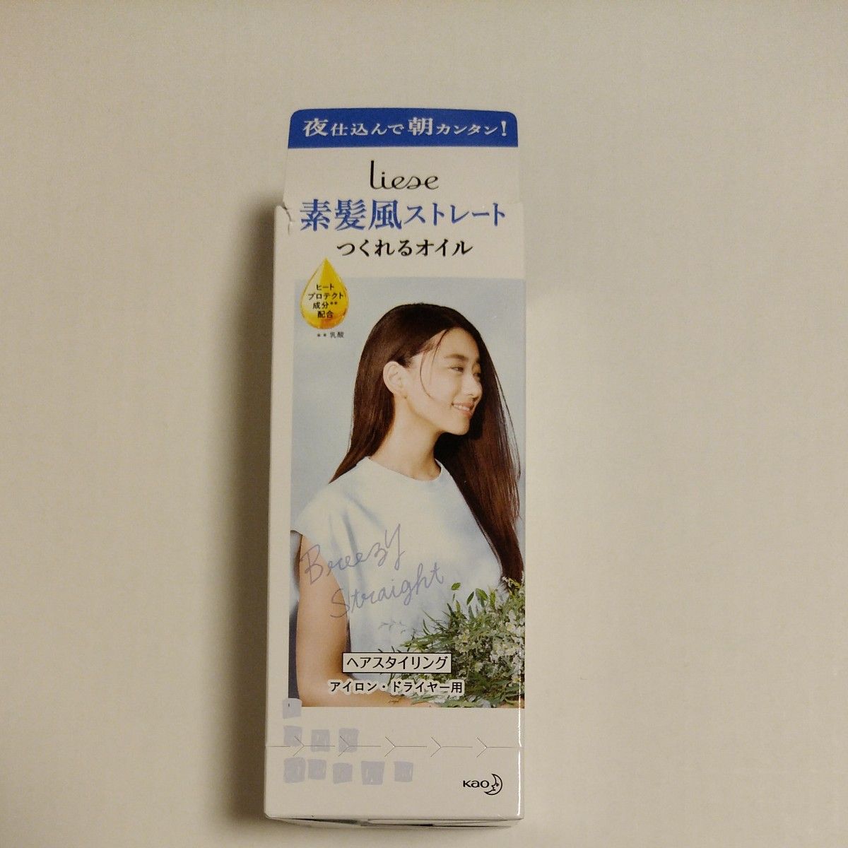 花王 莉婕 素发风直发造型油 头发造型