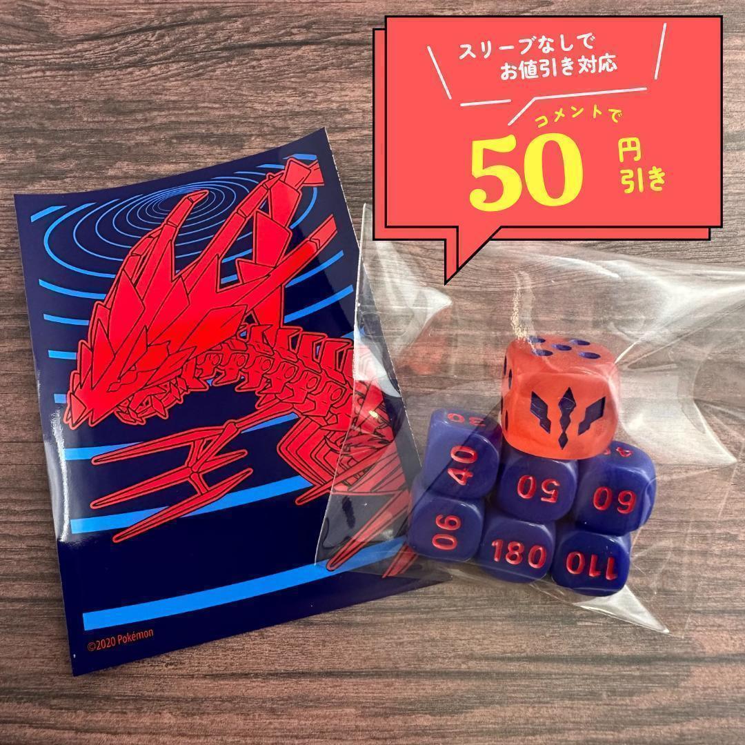 【海外限定】 无尽大王 破坏卡 掷骰子 & 卡套1张 宝可梦