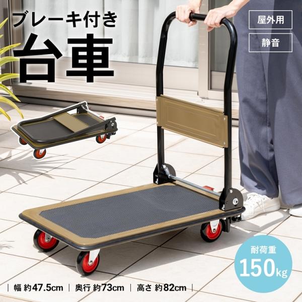 台车折叠式带制动器的挡块功能静音轻量坚固耐负荷150kg手推台车带把手的折叠紧凑收纳方便LIFELEX柯南