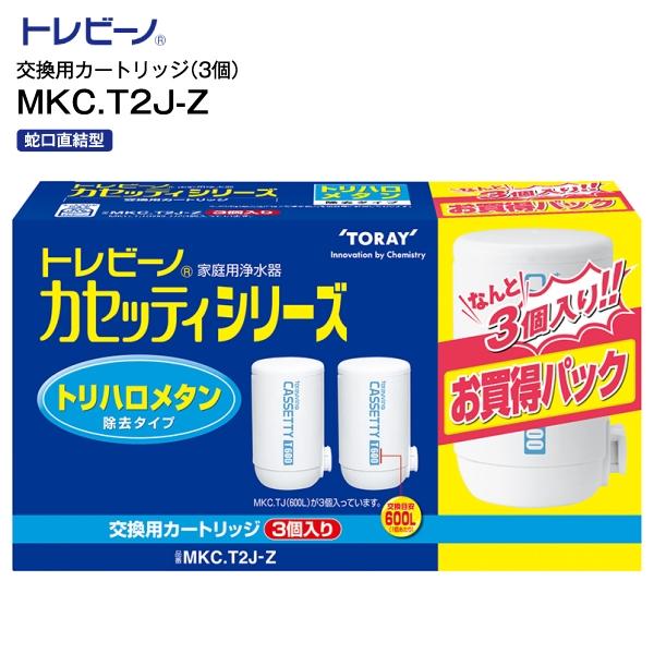 Toray Trevino Direct-Connect Faucet Water Filter Cassetti Series – Household Replacement Cartridge (3-pack), Trihalomethane Removal Type MKC.T2J-Z [Shipped by Mail]