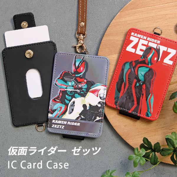 Pass case角色假面骑士zetz ic卡盒定期放入通勤上学商品交通系ic卡
