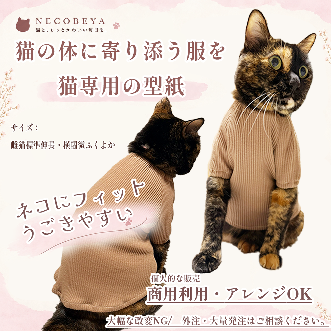 猫咪基础纸样【含纸样与说明书,邮寄类型】】