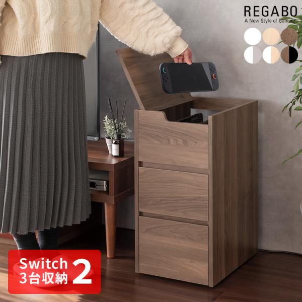 设计师款游戏架 REGABO(雷加博)游戏机推车 任天堂Switch双机收纳 游戏支架 游戏专用架 Switch双机 带万向轮 游戏收纳