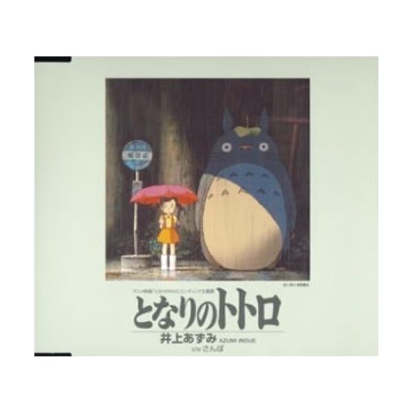 CD / Azumi Inoue / My Neighbor Totoro