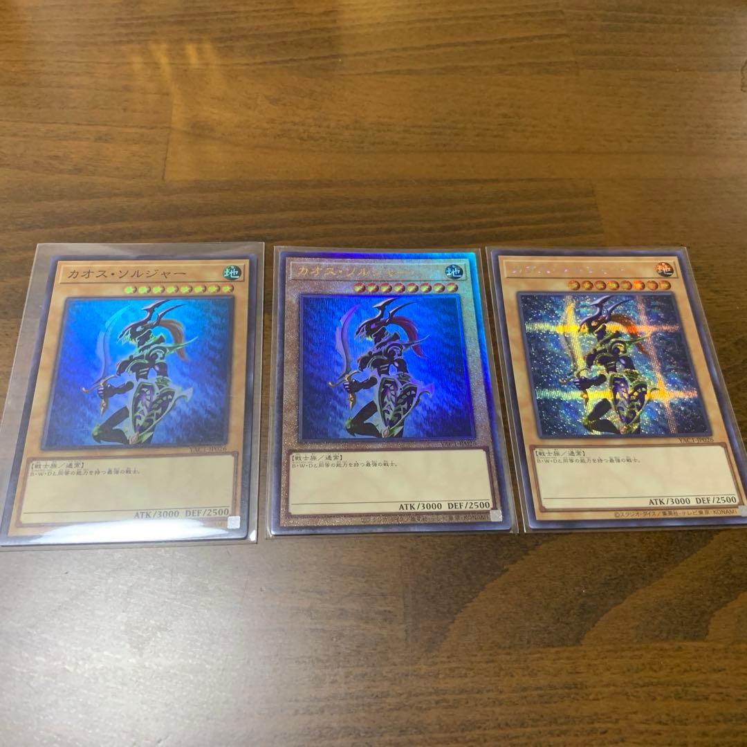 [Excellent condition] Yu-Gi-Oh! card, Chaos Soldier, 3-card set