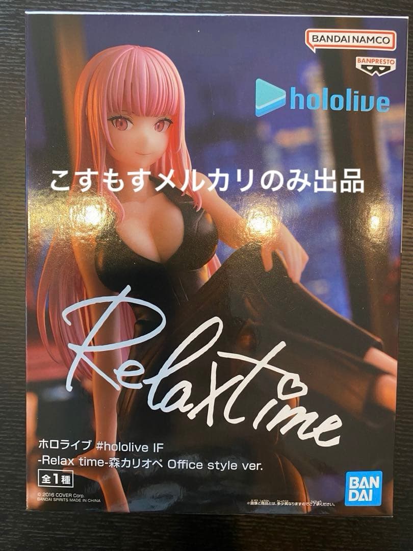 hololive 森カリオペ フィギュア Relax time