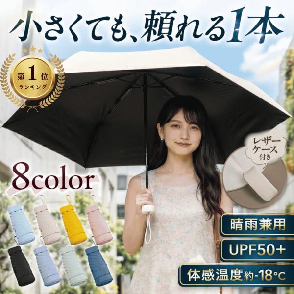 折りたたみ傘 軽量 折り畳み傘 晴雨兼用 子供 レディース おしゃれ 丈夫 頑丈 コンパクト uv こども 小さい 超軽量 日傘 軽い 完全遮光 爆買