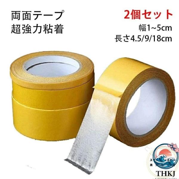 双面胶带2个套装超强力胶带剥落的透明防水更换后不残留的方便双面胶带高粘性玻璃纤维网超