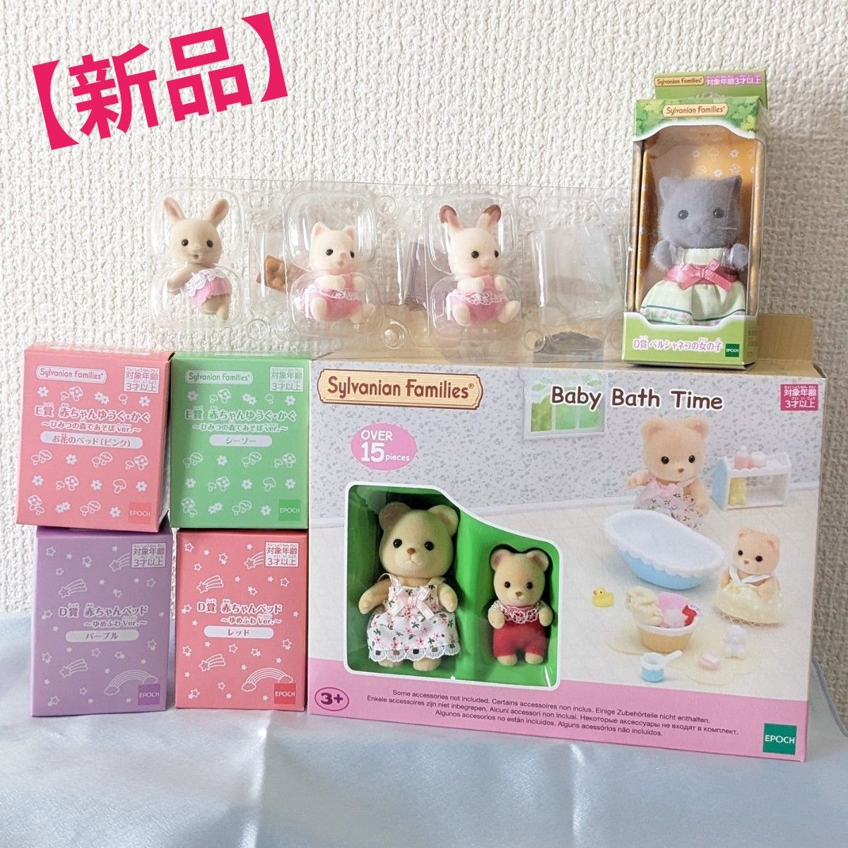 森林家族 9件套