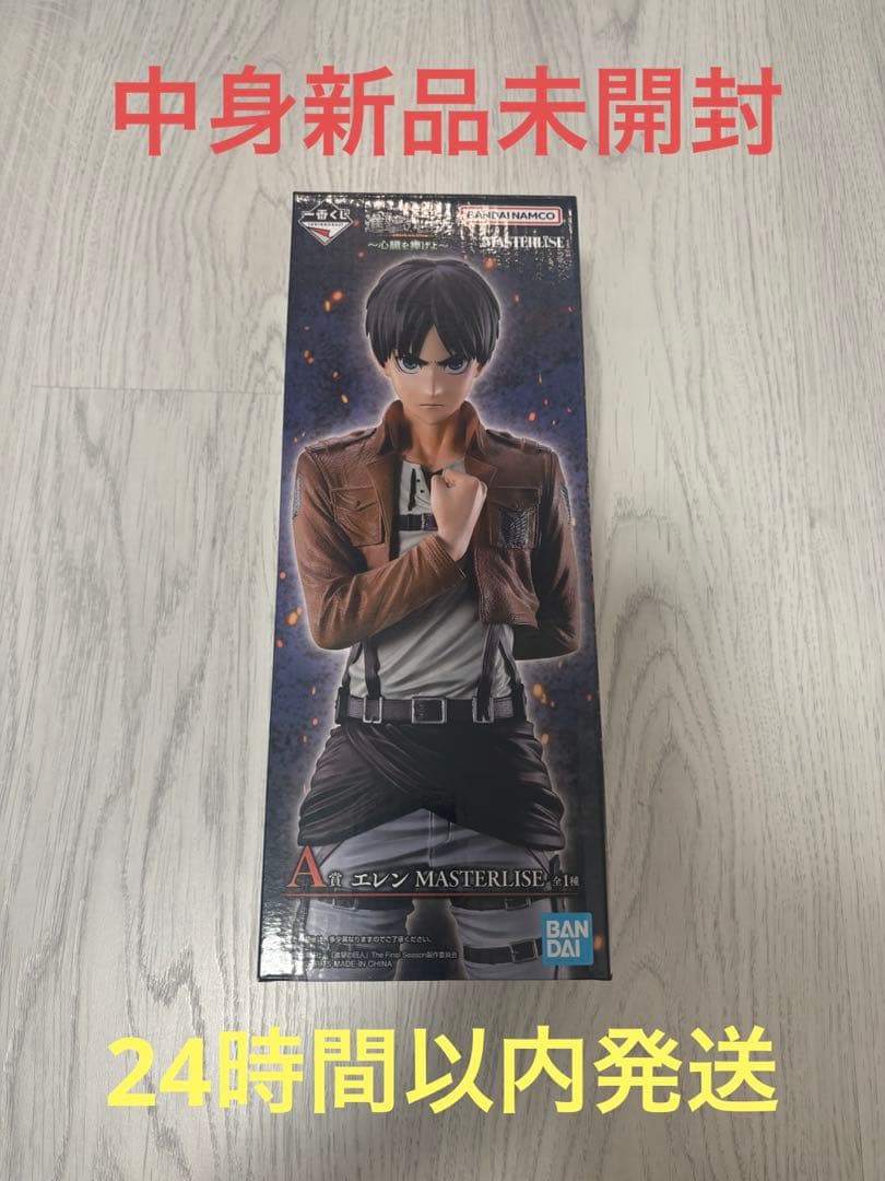 Ichiban Kuji Attack on Titan: Give Your Hearts Prize A Eren
