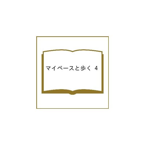 〔[预订] 自在行走 4