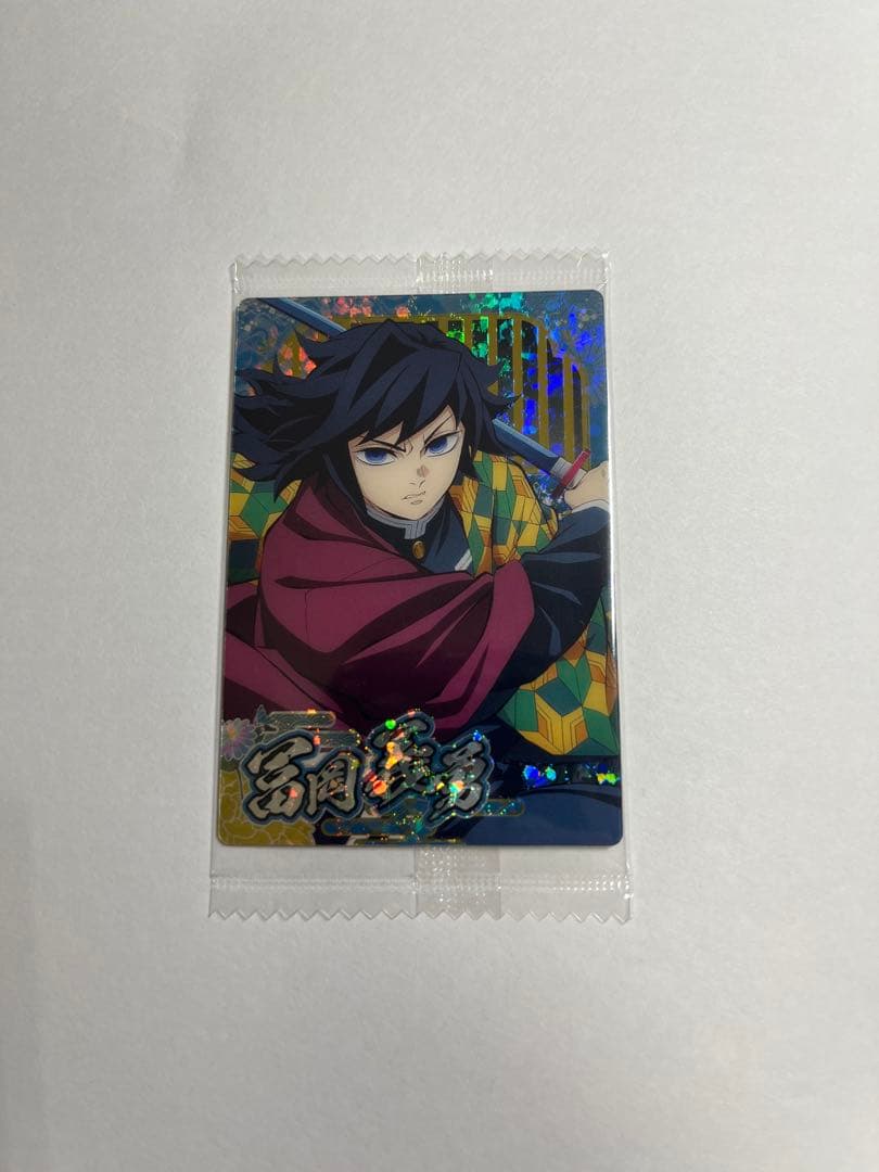 鬼灭之刃晶圆卡第10弹富冈义勇SR