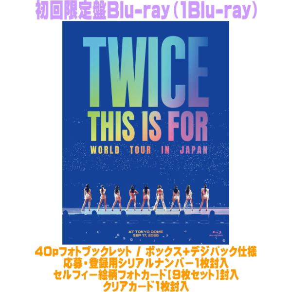 ● 初回限定盘Blu-ray写真集 & box digital pack串行照片卡透明卡TWICE Blu-ray/<THIS IS FOR> WORLD TO...26/8/26上市
