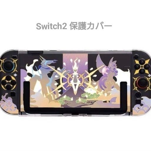 任天堂 Nintendo Switch2 宝可梦传说：阿尔宙斯 保护壳 Joy-Con