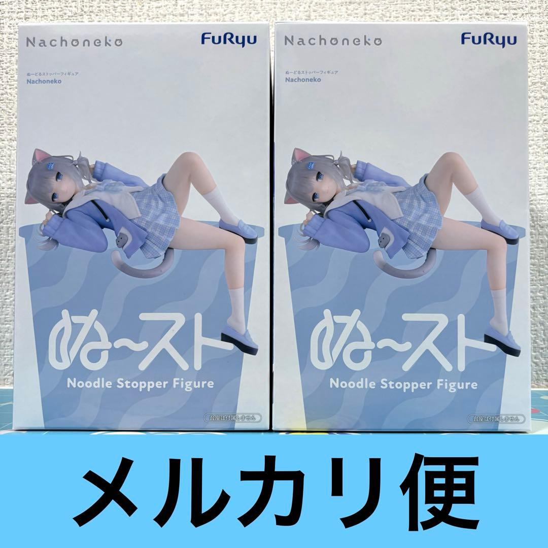 Nachoneko Nudo Stopper Figure