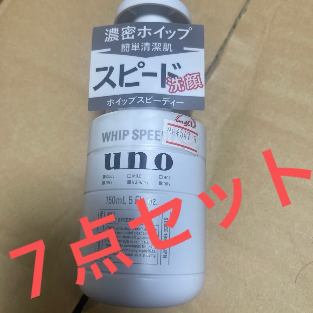 7点组合低音扬声器速度150mlx7