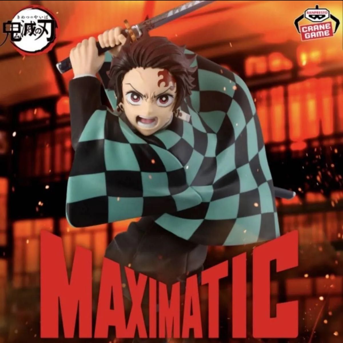 Demon Slayer MAXIMATIC TANJIRO KAMADO III Figure Kamado Tanjiro