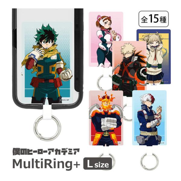 マルチリング プラス Lサイズ 僕のヒーローアカデミア スマートフォンリング グッズ スマホリング スマホ キャラクター かわいい アクセサリー スマホグッズ