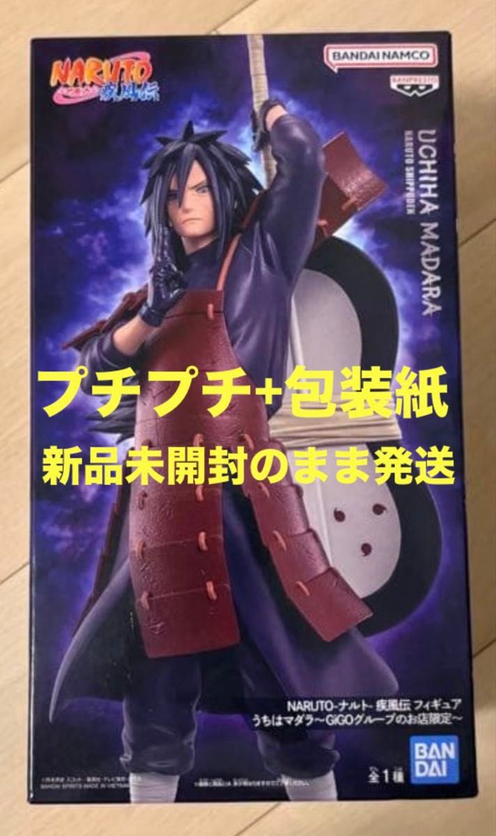 【简易包装】 全新未拆封 《火影忍者》疾风传 手办 宇智波斑 GiGO限定 GiGO集团店铺限定