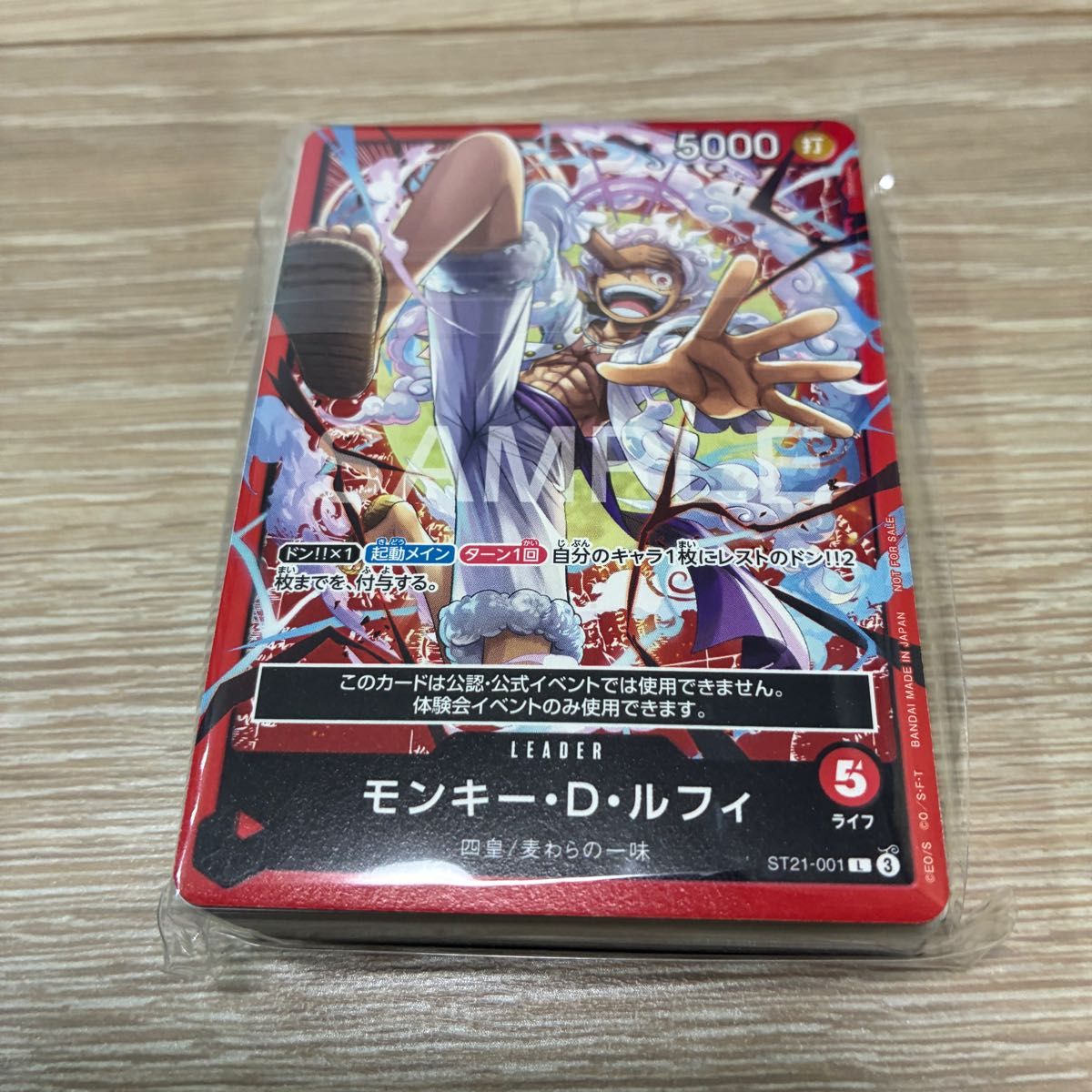 【非売品】ONE PIECE ワンピースカードゲーム ティーチング会 ティーチング トライアル モンキー・D・ルフィ