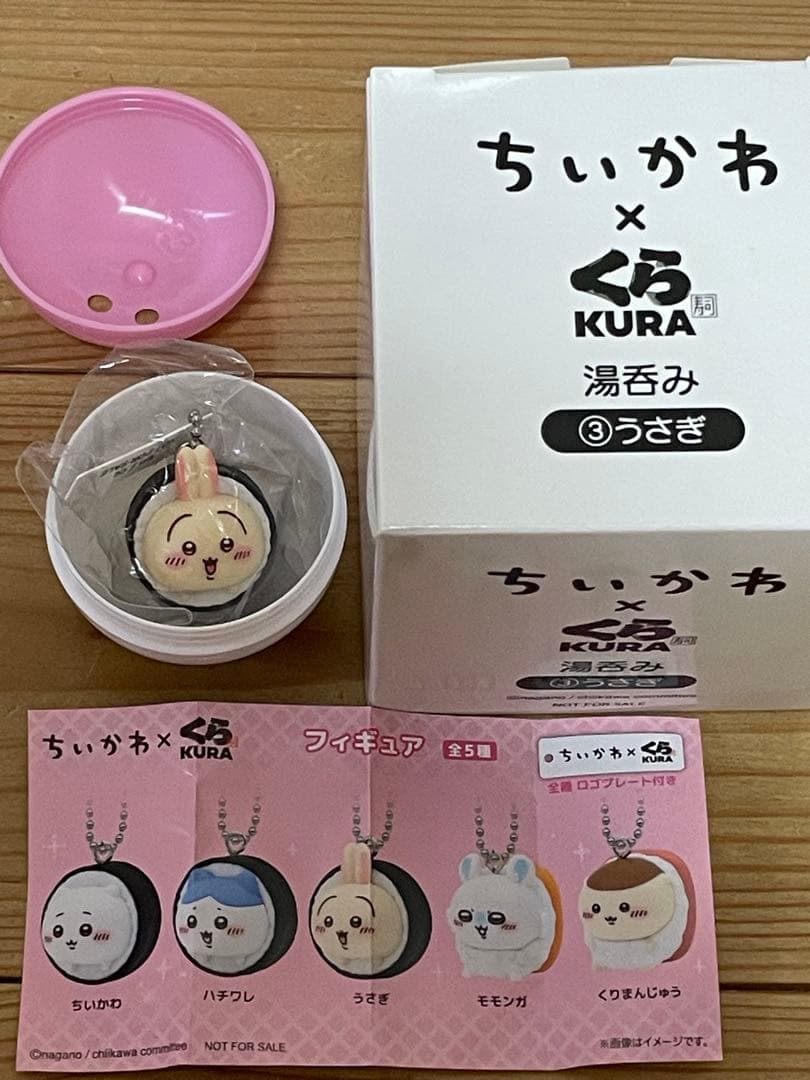 ちいかわ くら寿司 コラボ フィギュア湯呑みセット うさぎ