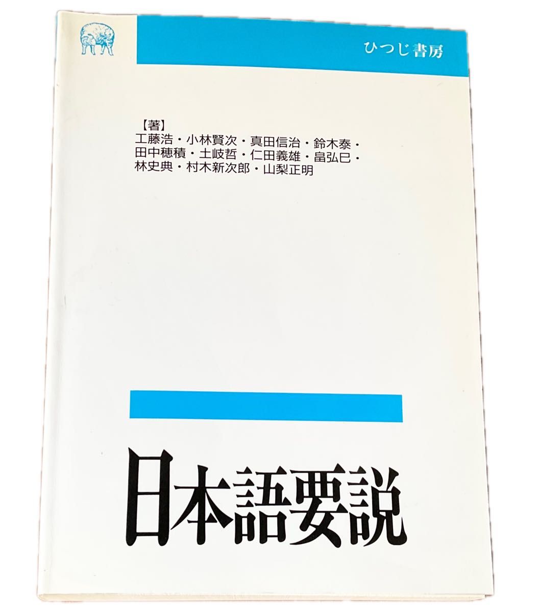 日语简介 绵羊书房 作者 工藤浩 等
