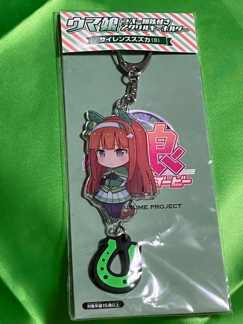 Uma Musume Silence Suzuka Horseshoe Keychain