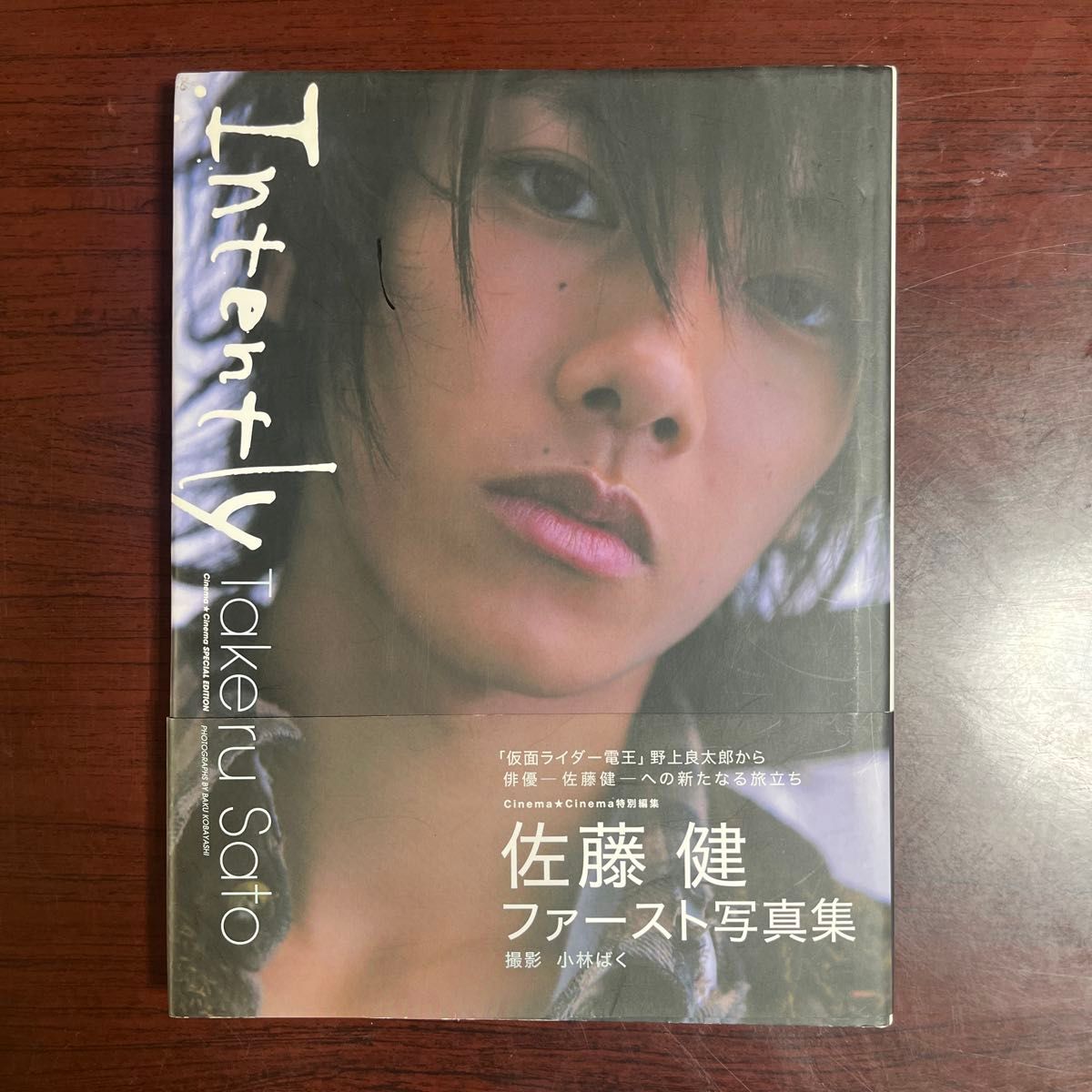 Intently 佐藤健 首本写真集 小林ばく 撮影【管理番号:59】】