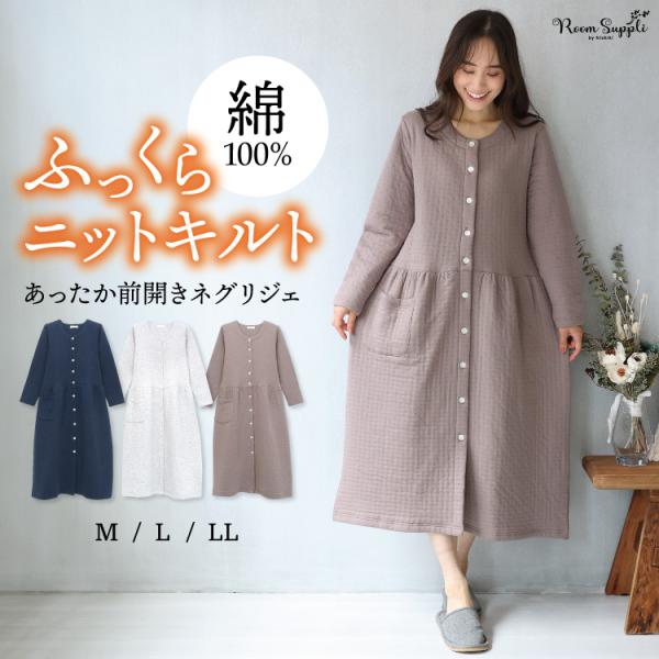 睡袍 长袖 女款 前开式 孕妇 睡衣 针织绗缝 全棉 纯色 秋冬 长款 产后 住院 室内服 保暖 大码 w1-72614