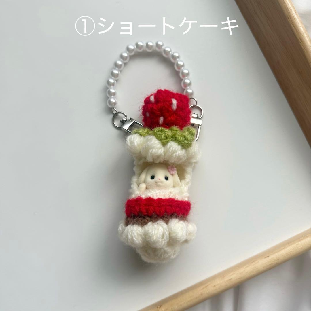 Sylvanian Knitting Portable Case Cake Keychain