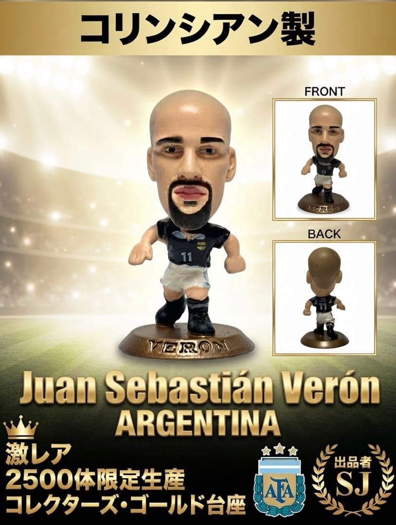 Ultra Rare [Like New] Veron Argentina National Team Gold Pedestal Limited to 2500 Units