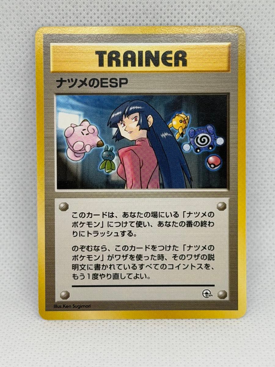 宝可梦卡牌 旧版背面 娜姿的ESP 训练家卡