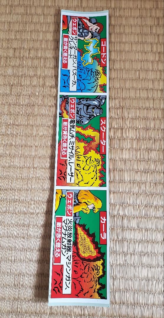 【极为稀有】世嘉街机主板 附赠品“异形风暴”说明书贴纸