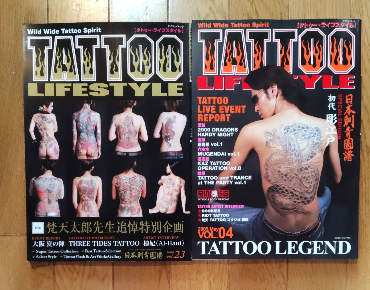 TATTOO LIFE STYLE VOL.04 2005年和2008年两册套装 纹身杂志 日本 japan 雕刻师