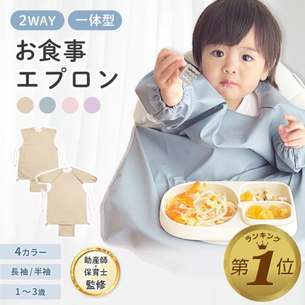 Baby Meal Apron Long Sleeve Baby Food Feeding Bib Toddler Daycare Sleeved Apron Short Sleeve Sty Long Infant Apron Dining Bib Spill Proof Buy Now