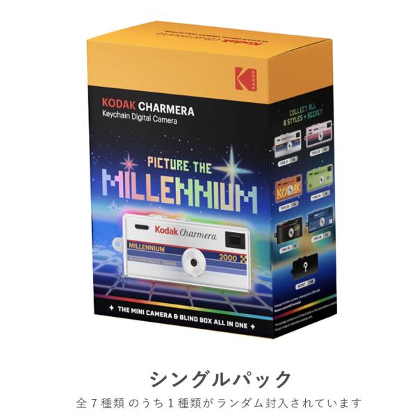 Kodak 柯达 CHARMERA MILLENNIUM 钥匙扣数码相机 160万像素 随机发货 7种款式盲盒乐趣