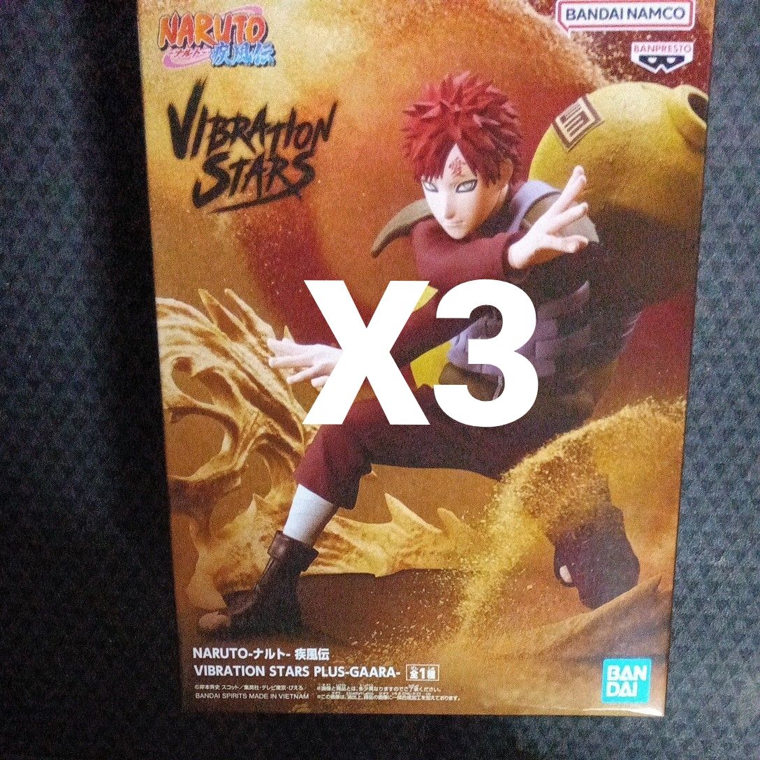 NARUTO -火影忍者-疾风传 VIBRATION STARS PLUS-GAARA - 我爱罗 手办3个套装