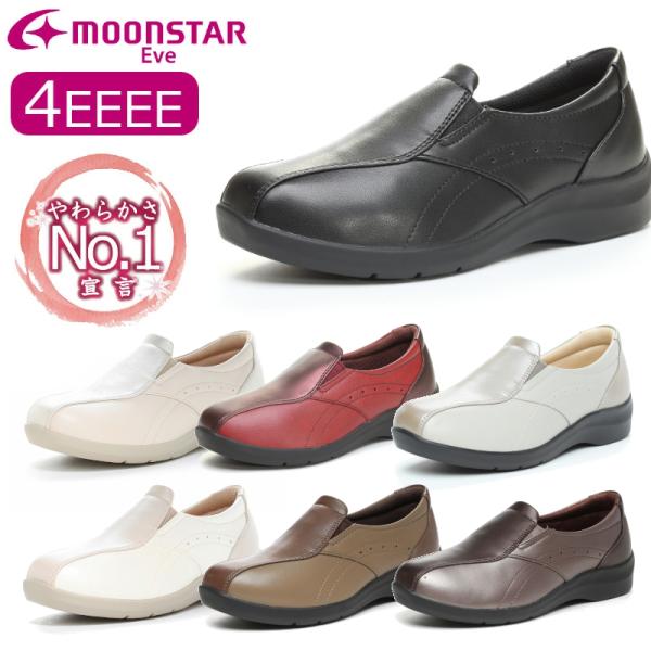 MOON STAR 月星 Eve 伊芙 EVE 196 女士鞋 女鞋 舒适鞋 4E 一脚蹬 柔软 轻便 母亲节 敬老日 礼物 外翻拇趾