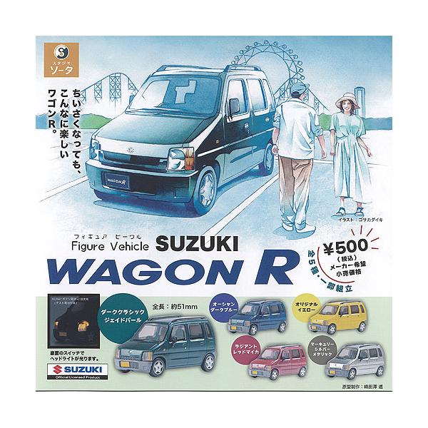 手办 车辆 铃木 铃木 Wagon R 全5种套装 SO-TA 摇摇乐 摇摇机 旋转玩具 全套