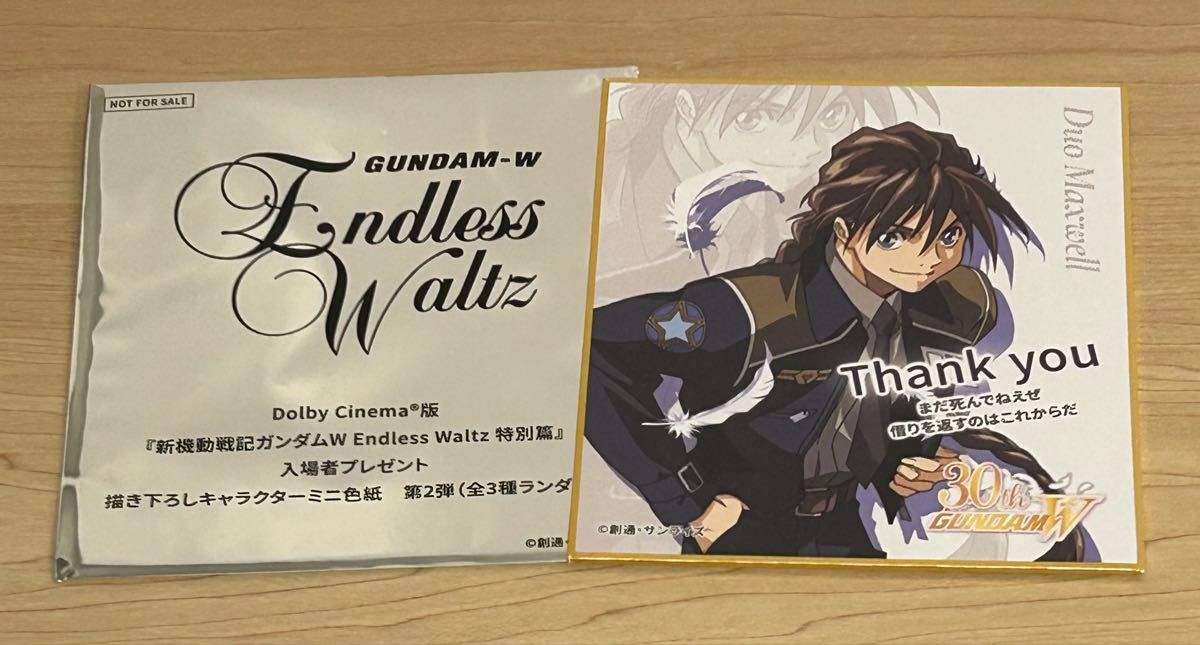 新机动战记高达W Endless Waltz特别篇入场者礼物彩纸迪奥