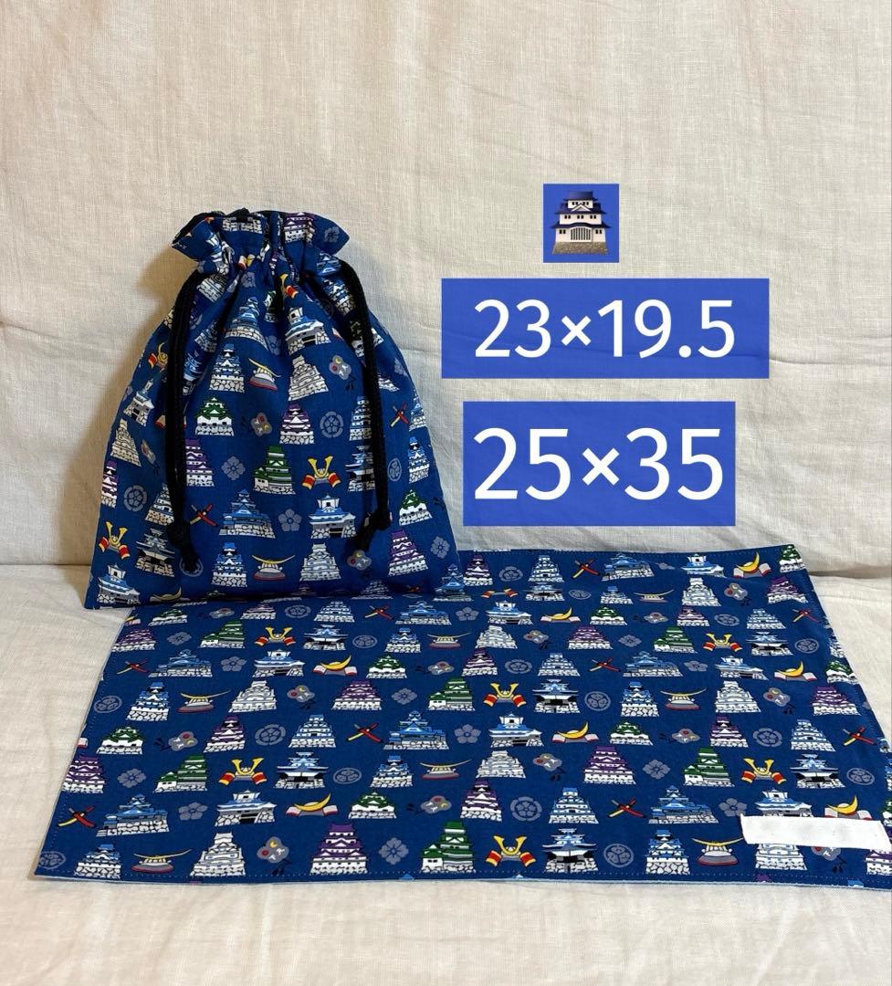Placemat, Lunch Bag, Sengoku Period, Castle, History Theme, 2-Piece Set, for Boys