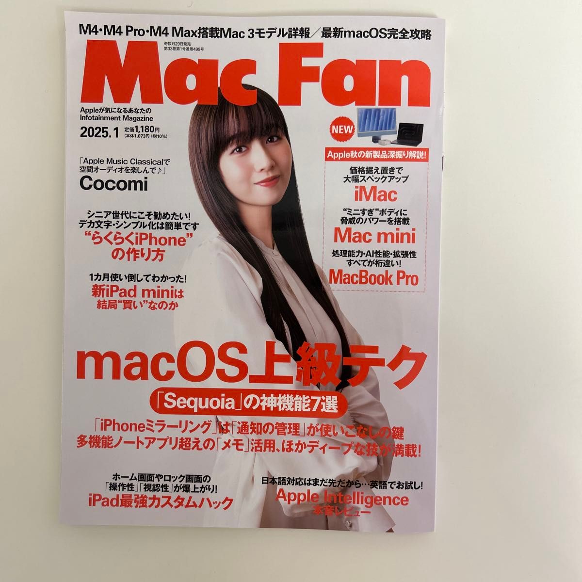 Mac Fan 2025年1月号