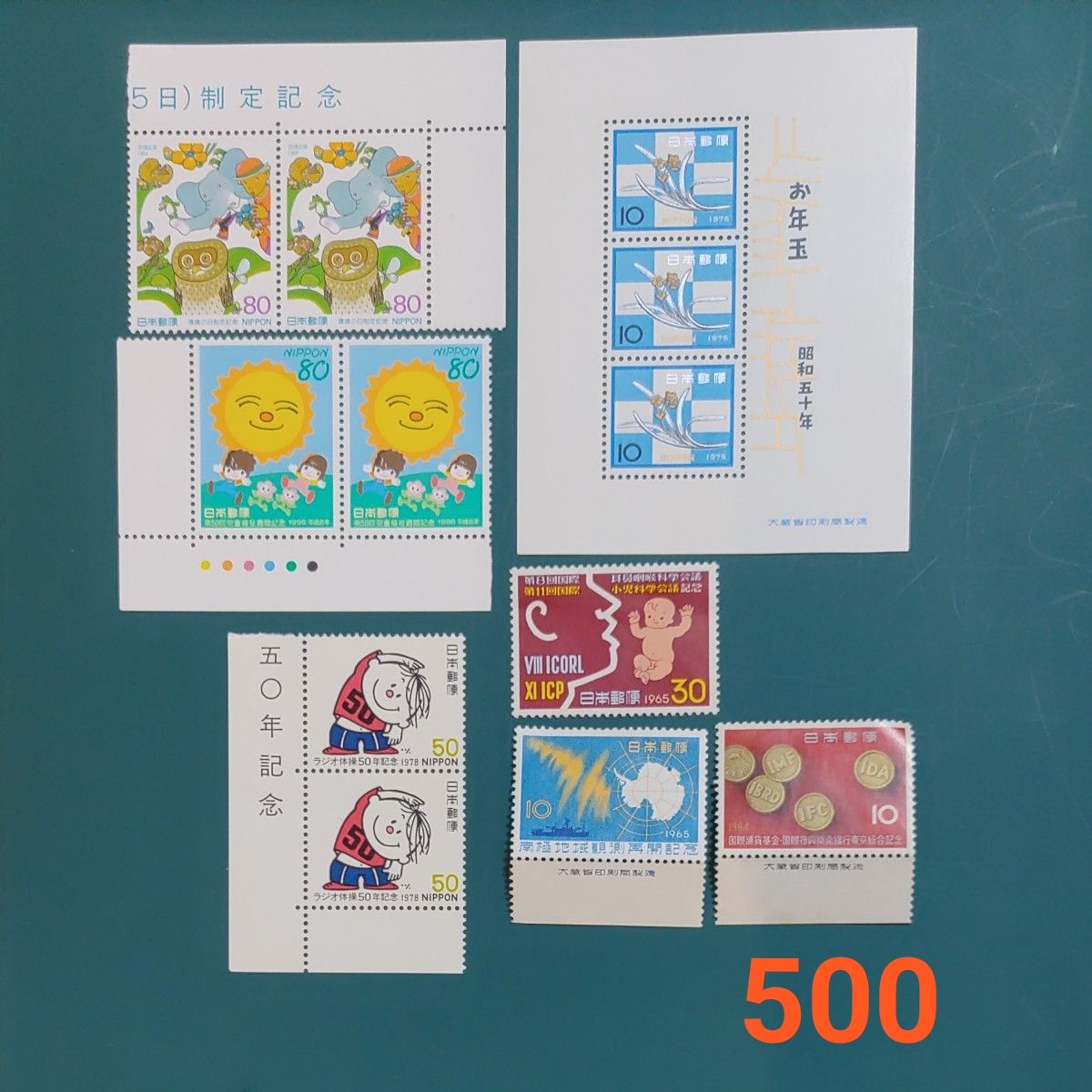 12枚纪念邮票收藏