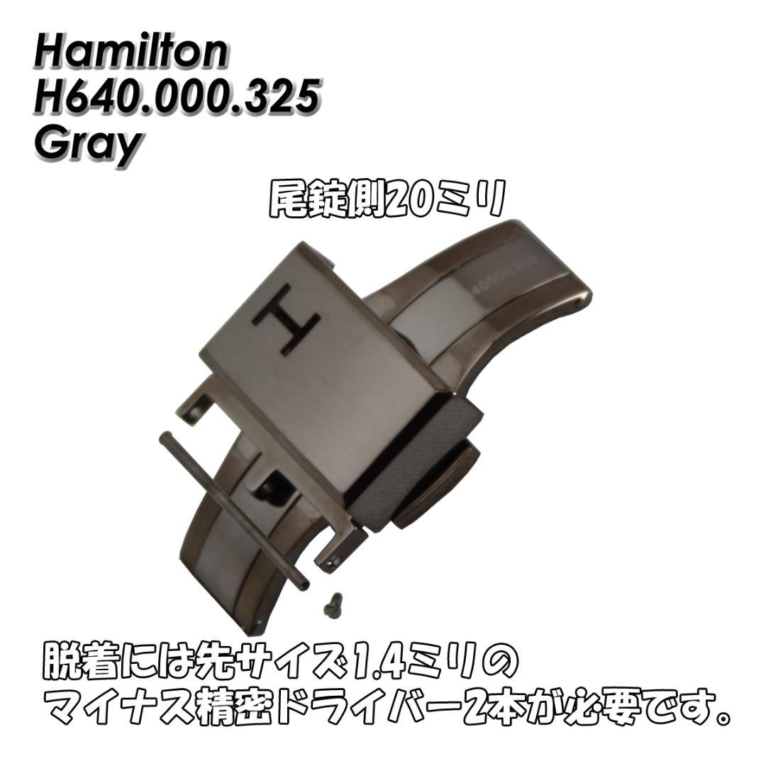 HAMILTON Genuine D-Buckle Gray H640.000.325