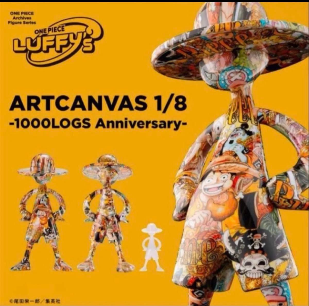 LUFFYs ARTCANVAS 1/8 -1000LOGS Anniversary- 手办