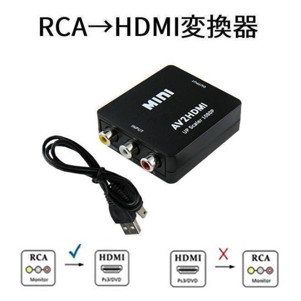 RCA转HDMI转换器 AV转换器 三色线缆 游戏机 录像机 cvt-RCA-HD-黑色