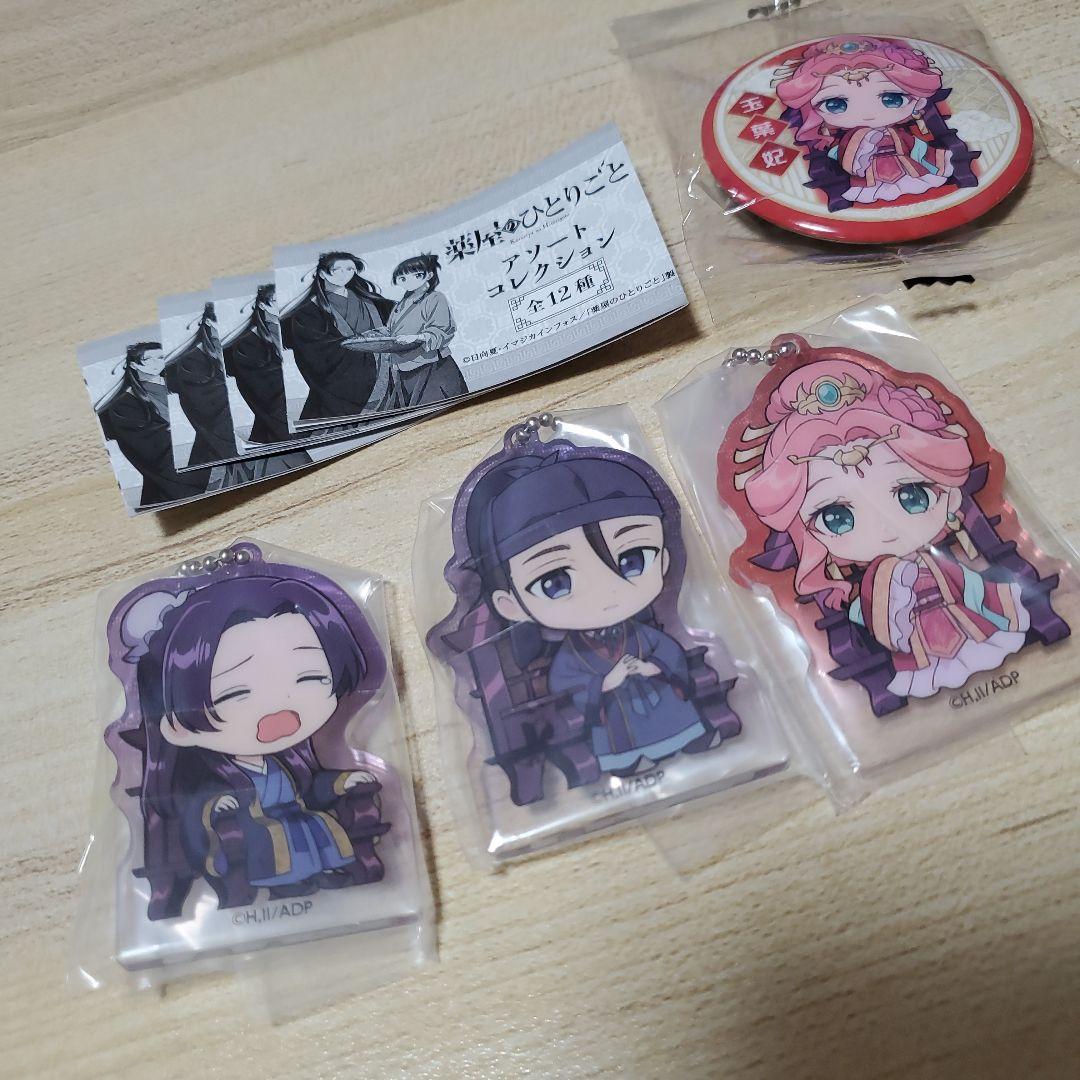【4-piece set] The Apothecary Diaries acrylic keychain badge