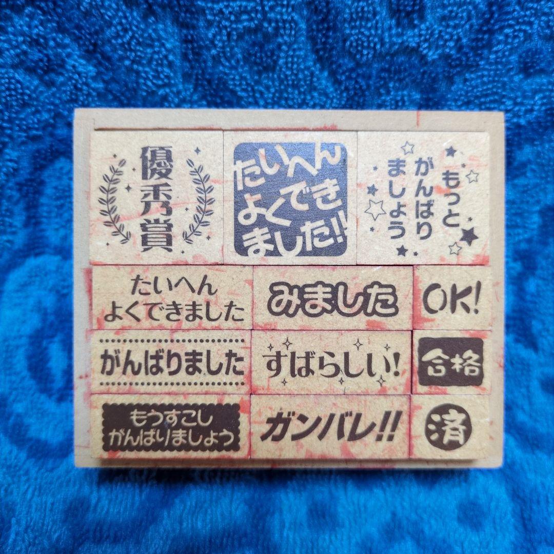 ✳二手商品「评价印章」11个套装·带木制盒✳教师时代使用过的物品✳