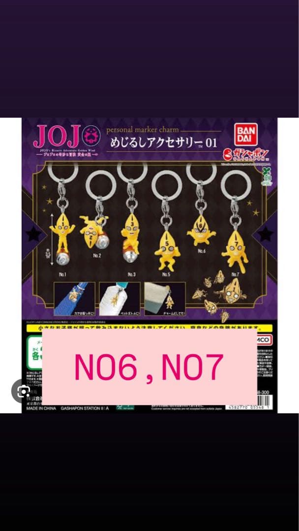 JoJo's Bizarre Adventure Mark Accessories 01 Gacha Set NO6,7